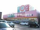ドラックストア　スーパードラッグひまわり東岡山店（ドラッグストア）まで451m