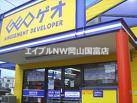 レンタルビデオ　ゲオ高屋店（レンタルビデオ）まで1418m