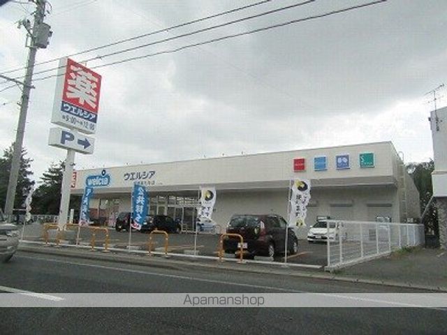 その他　ウエルシア盛岡前九年店（その他）まで669m