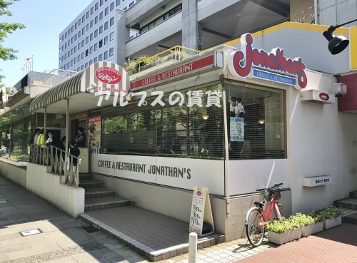 飲食店　ジョナサン 山下公園店（飲食店）まで579m