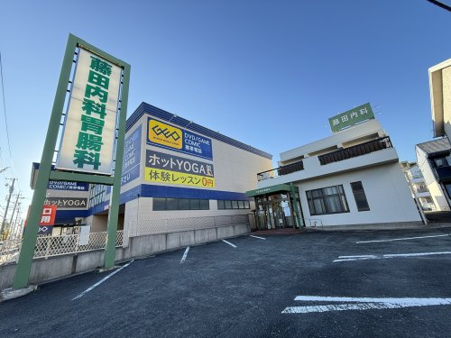 病院　藤田内科・胃腸科（病院）まで1650m
