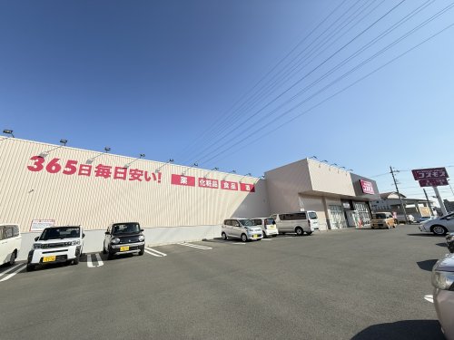 ドラックストア　ドラッグストアコスモス 牟呂店（ドラッグストア）まで745m