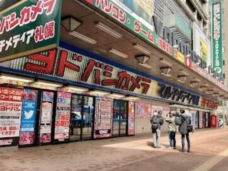 ホームセンター　ヨドバシカメラマルチメディア札幌（ホームセンター）まで195m