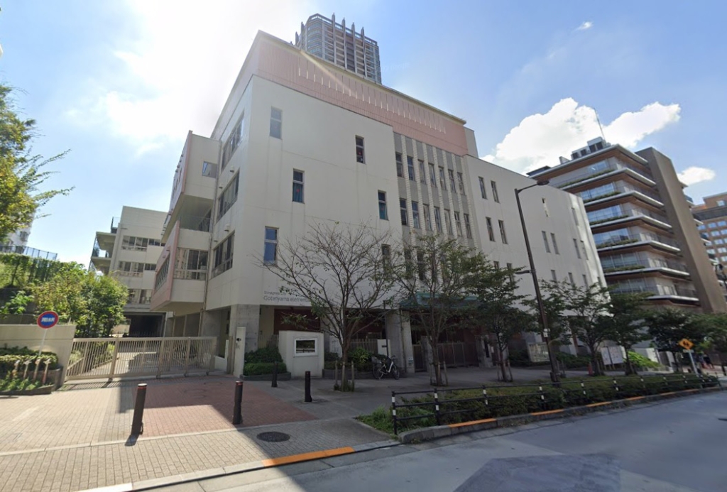 小学校　品川区立御殿山小学校（小学校）まで671m
