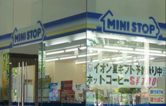 コンビニ　ミニストップ北品川5丁目店（コンビニ）まで197m