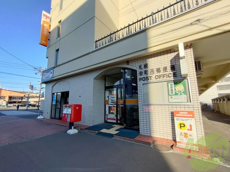 郵便局　札幌栄町西郵便局（郵便局）まで306m