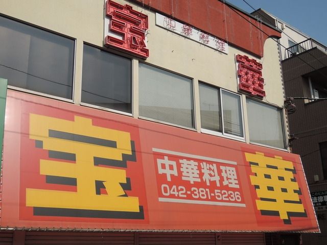 その他　東小金井駅周辺（その他）まで960m