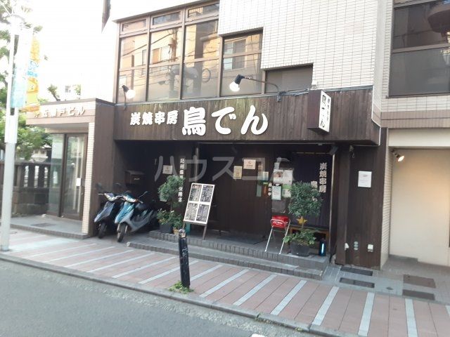 飲食店　炭焼串房　鳥でん（飲食店）まで962m