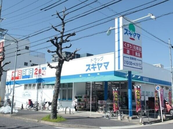 ドラックストア　ドラッグスギヤマ城西店（ドラッグストア）まで594m