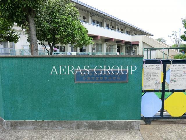 幼稚園・保育園　宮野木保育所（幼稚園・保育園）まで595m