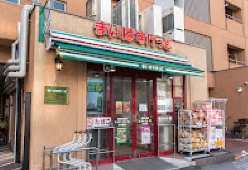 スーパー　まいばすけっと蔵前駅前店（スーパー）まで292m