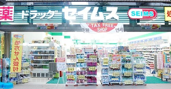 ドラックストア　ドラッグセイムス蔵前3丁目店（ドラッグストア）まで387m