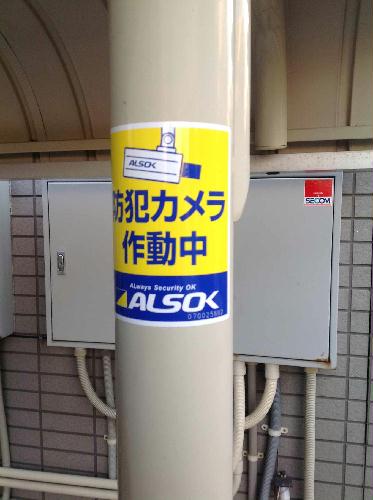 その他　防犯カメラも設置♪