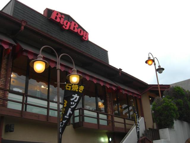 飲食店　ビッグボーイ岸の里店（飲食店）まで394m