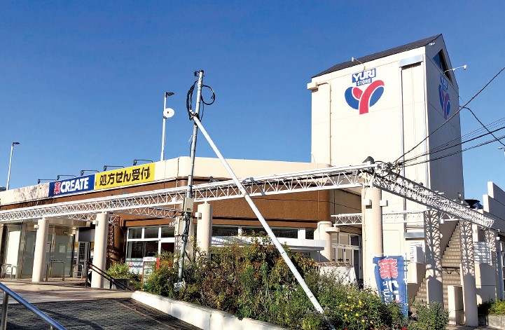 スーパー　ゆりストアクリエイトSD川崎星ヶ丘店（スーパー）まで843m