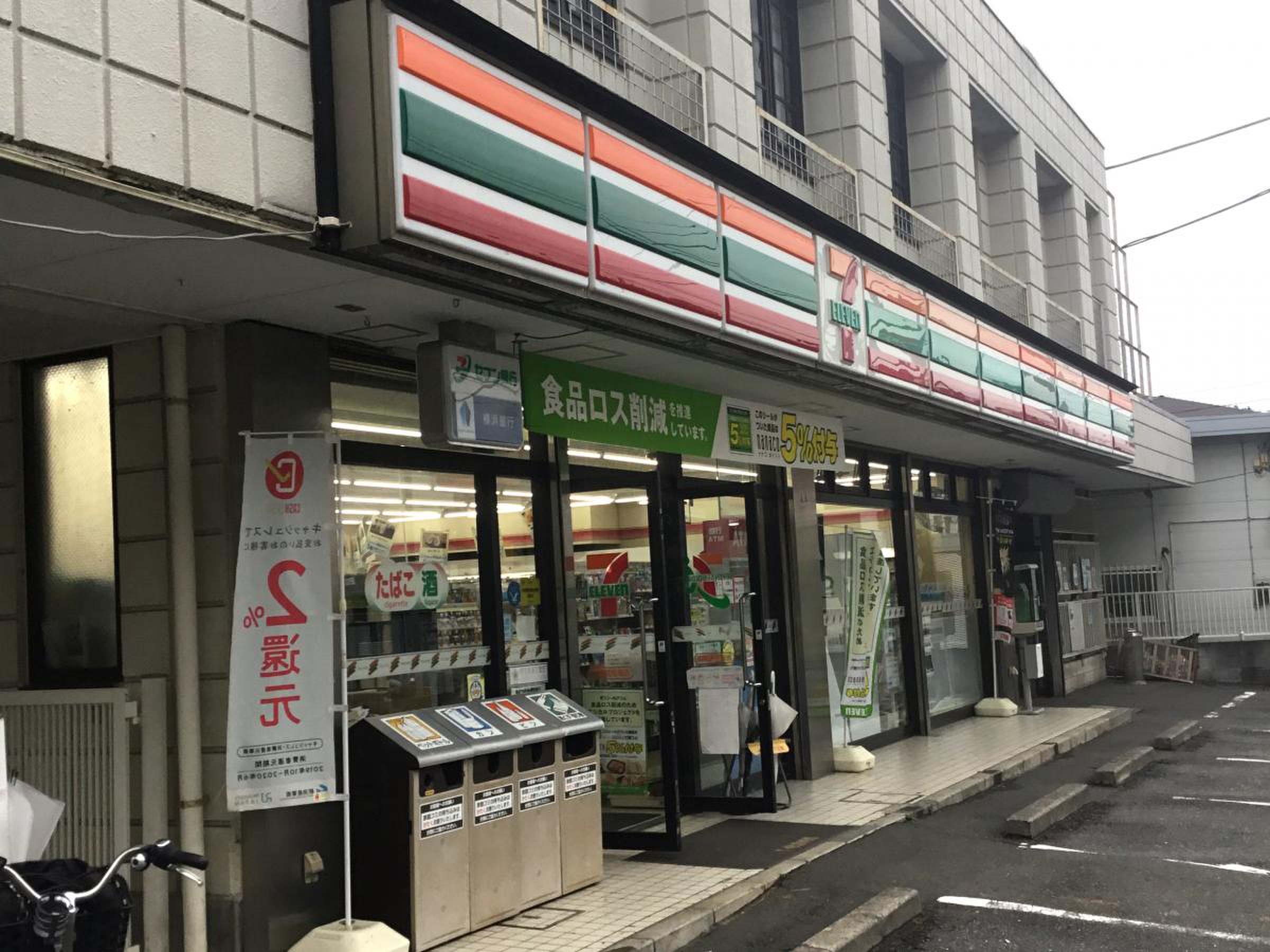 コンビニ　セブンイレブン川崎菅馬場店（コンビニ）まで249m