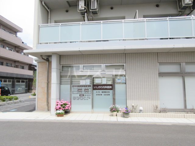 病院　いしかわ内科医院（病院）まで646m
