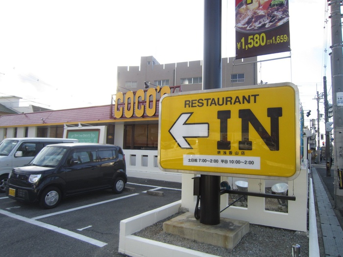 飲食店　レストラン（飲食店）まで620m