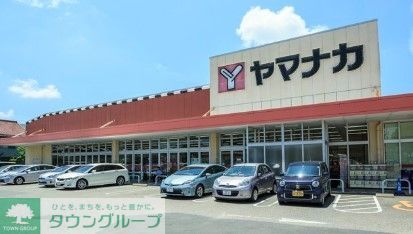 スーパー　ヤマナカ瑞穂店（スーパー）まで360m