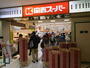 スーパー　関西スーパー 高槻店（スーパー）まで612m