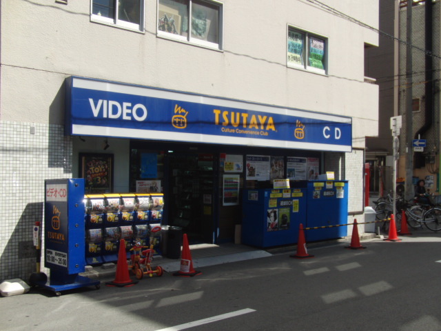 レンタルビデオ　TSUTAYA 塚本駅前店（レンタルビデオ）まで871m