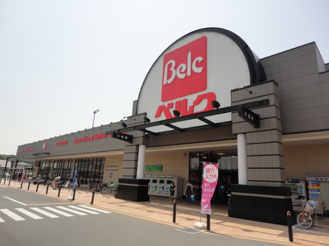 その他　ベルク川口差間店（その他）まで462m