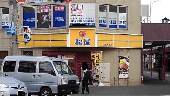 飲食店　松屋（飲食店）まで400m