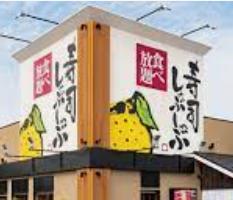 飲食店　ゆず庵仙台八乙女店（飲食店）まで588m