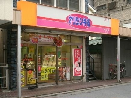 その他　ほっともっと世田谷給田店（その他）まで658m