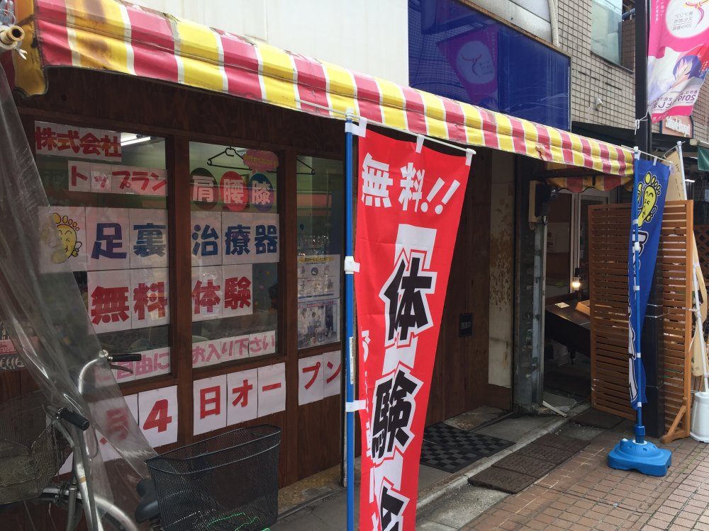 その他　天空仙人（その他）まで299m
