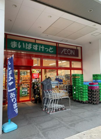 スーパー　まいばすけっと新川2丁目店（スーパー）まで354m