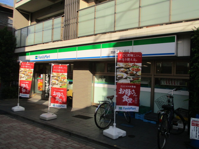コンビニ　ファミリーマート 西荻北三丁目店（コンビニ）まで195m