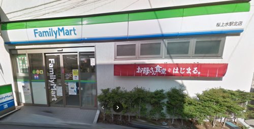 コンビニ　ファミリーマート 桜上水駅北店（コンビニ）まで127m