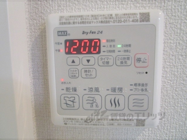 その他設備　浴室乾燥機