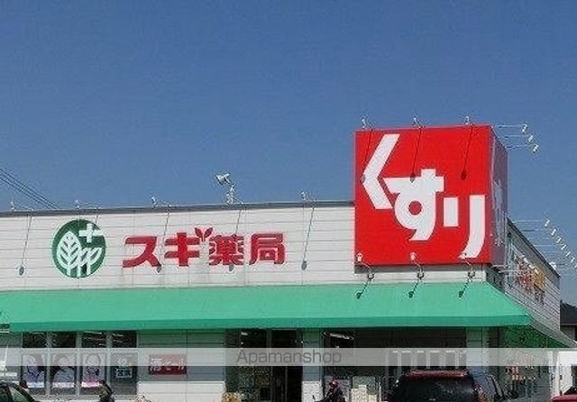 ドラックストア　スギドラッグ桜井店（ドラッグストア）まで850m