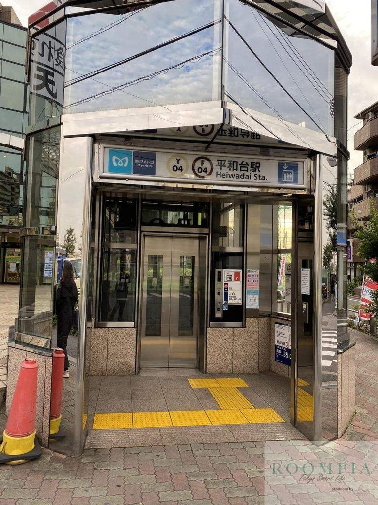 その他　平和台駅(東京メトロ 有楽町線)（その他）まで1240m