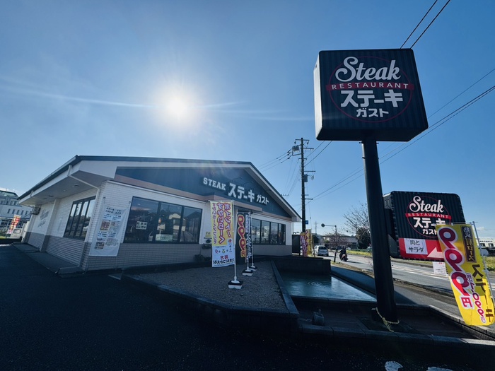 飲食店　ステーキガスト 寒川店（飲食店）まで1200m