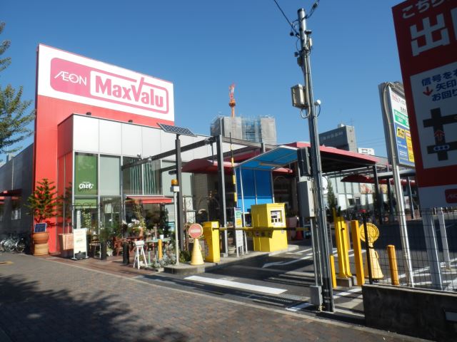 スーパー　マックスバリュ千代田店（スーパー）まで410m