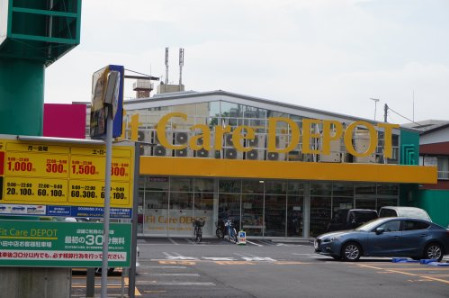 ドラックストア　Fit Care DEPOT上小田中店（ドラッグストア）まで465m