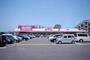 スーパー　マックスバリュー門司西店（スーパー）まで1100m