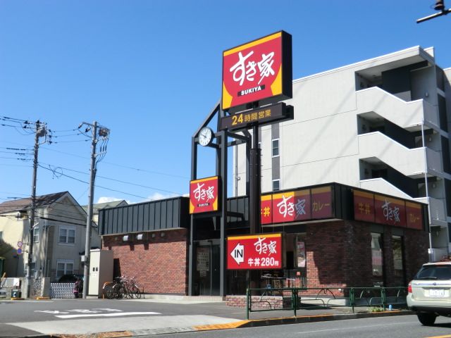 飲食店　すき家（飲食店）まで675m
