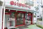 スーパー　まいばすけっと 三軒茶屋店（スーパー）まで936m