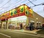 ドラックストア　どらっぐぱぱす 世田谷1丁目店（ドラッグストア）まで726m