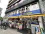 ドラックストア　マツモトキヨシ武蔵小杉北口店（ドラッグストア）まで871m