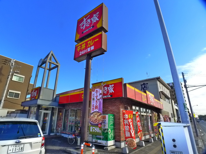 飲食店　すき家（飲食店）まで240m