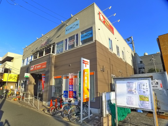 郵便局　幕張郵便局（郵便局）まで550m