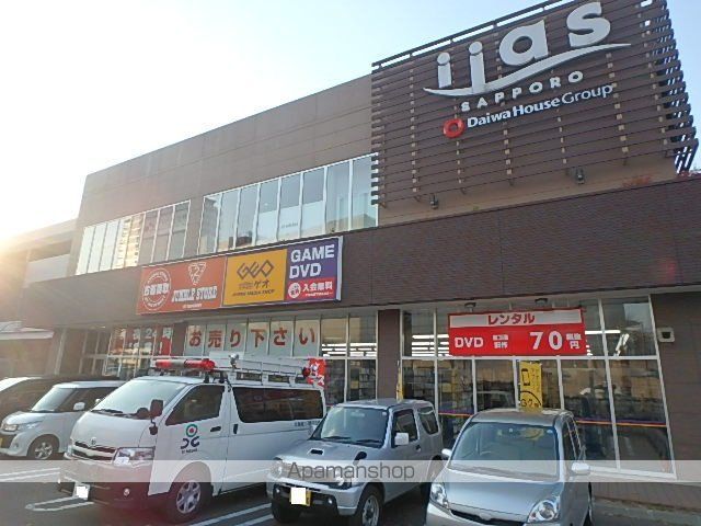 その他　イーアス札幌（その他）まで641m