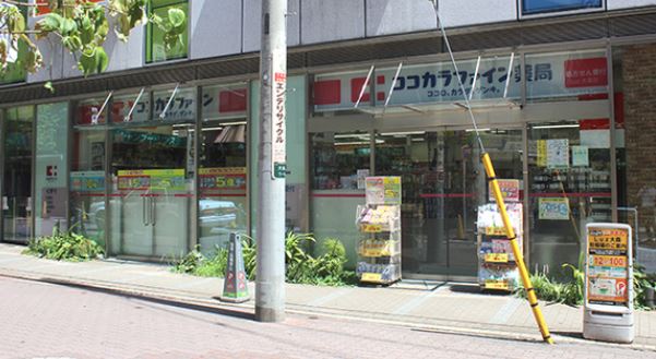 ドラックストア　ココカラファインLuz大森店（ドラッグストア）まで304m