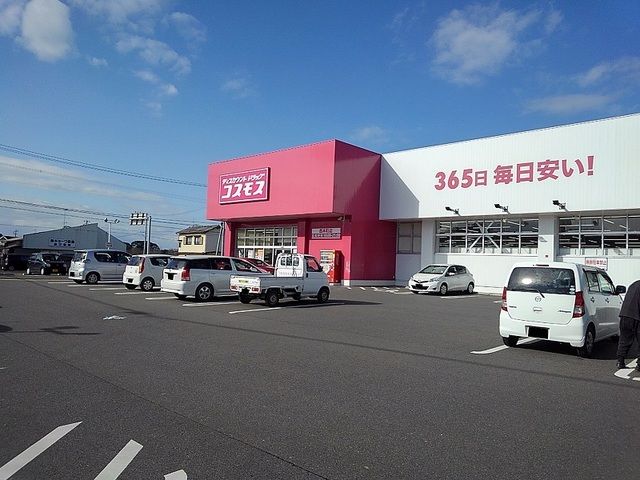ドラックストア　コスモス西本町店（ドラッグストア）まで1100m