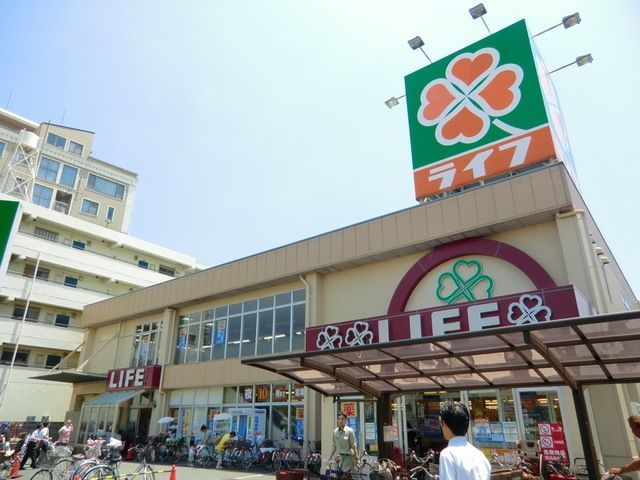 スーパー　ライフ（スーパー）まで636m